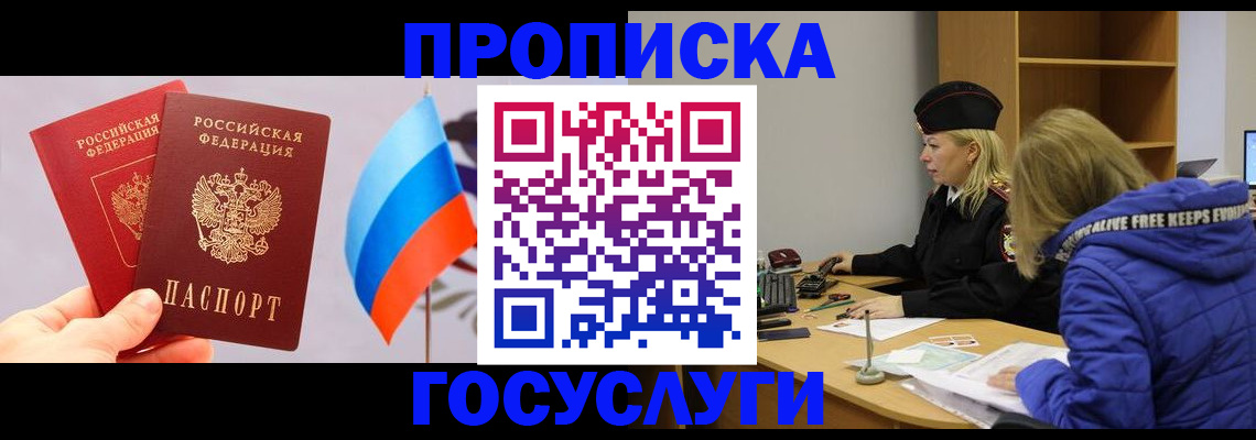 временная регистрация госуслуги в Юрюзани