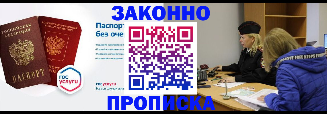 временная регистрация для школы в Юрюзани