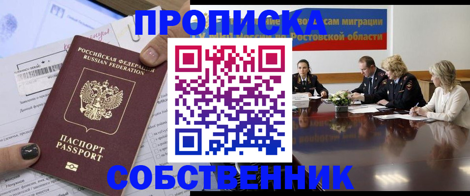 временная регистрация законно в Юрюзани