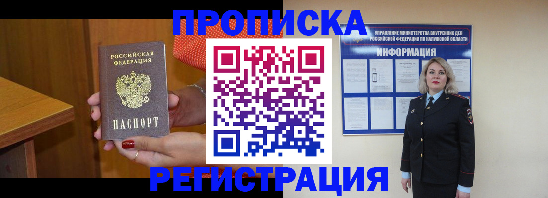 где прописаться в Юрюзани