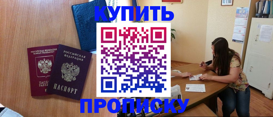 прописка для школы в Юрюзани