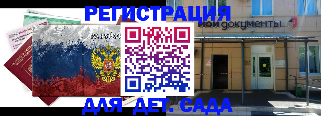 прописка для кредита в Юрюзани