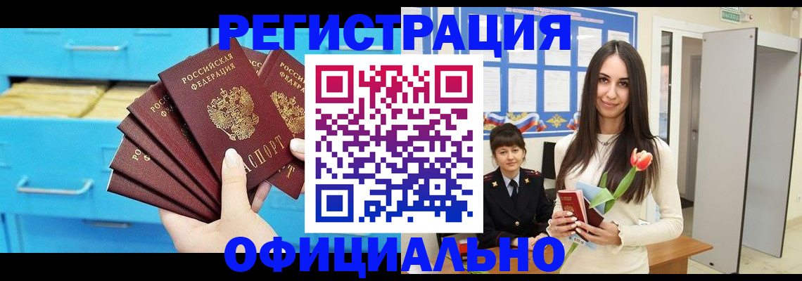 миграционный учет в Юрюзани